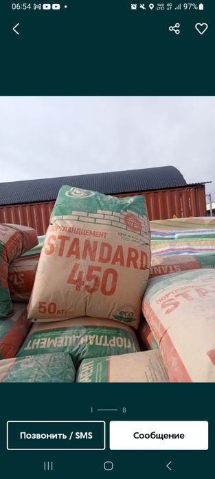 Цемент с доставкой .стандарт марки 450