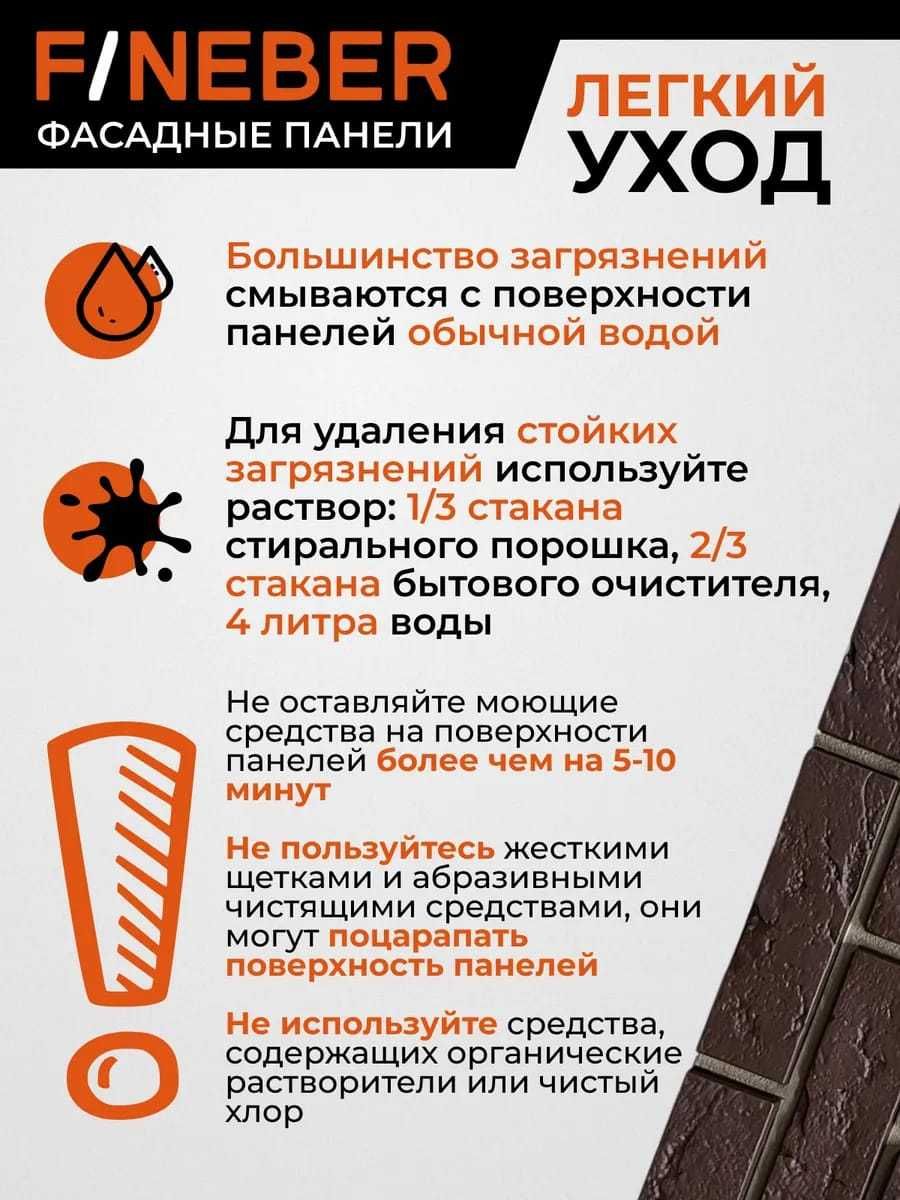 Фасадная панель Кирпич Баварский