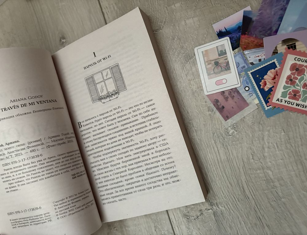 Набор книг с стикерами