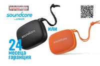 Anker Soundcore Icon Mini-безжична Bluetooth тонколонка,водоустойчива