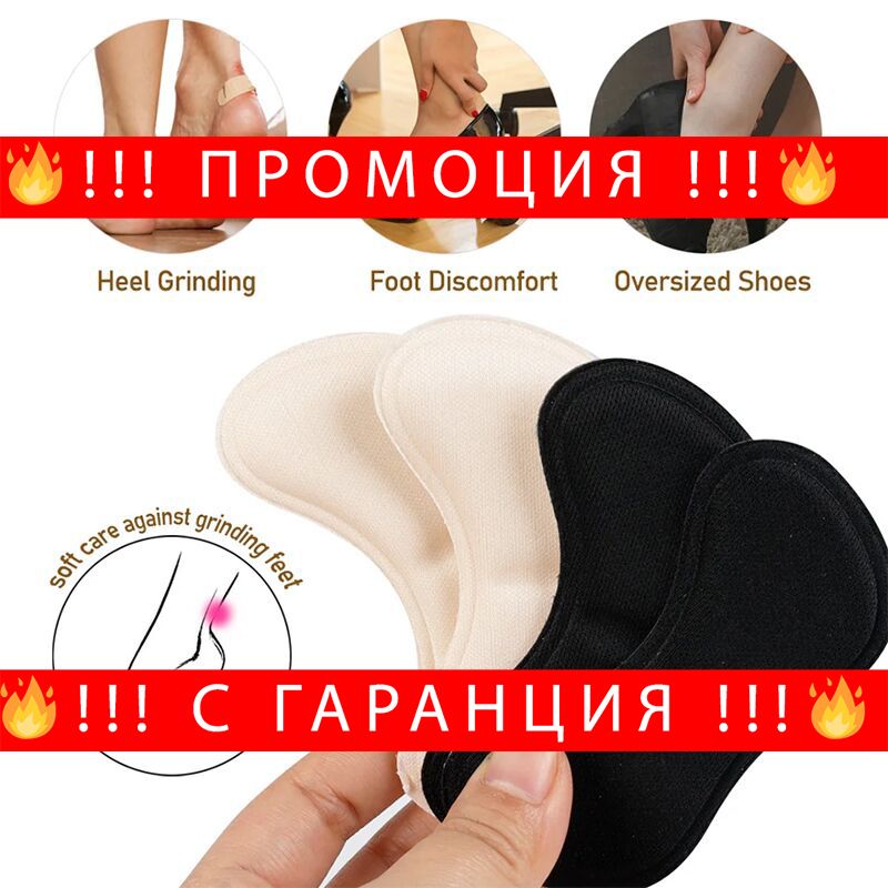 НЕМСКИ Комплект стелки за пета, универсален – HeelInsoles + ЛЕД ФЕНЕР