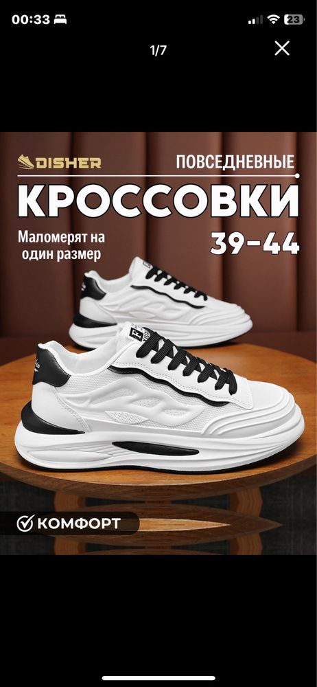 krasovka razmer 39-44