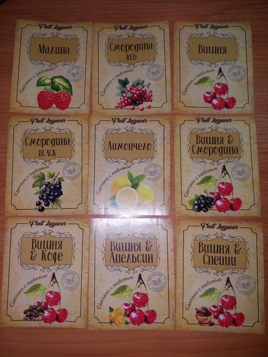 Наливки.Настойки.