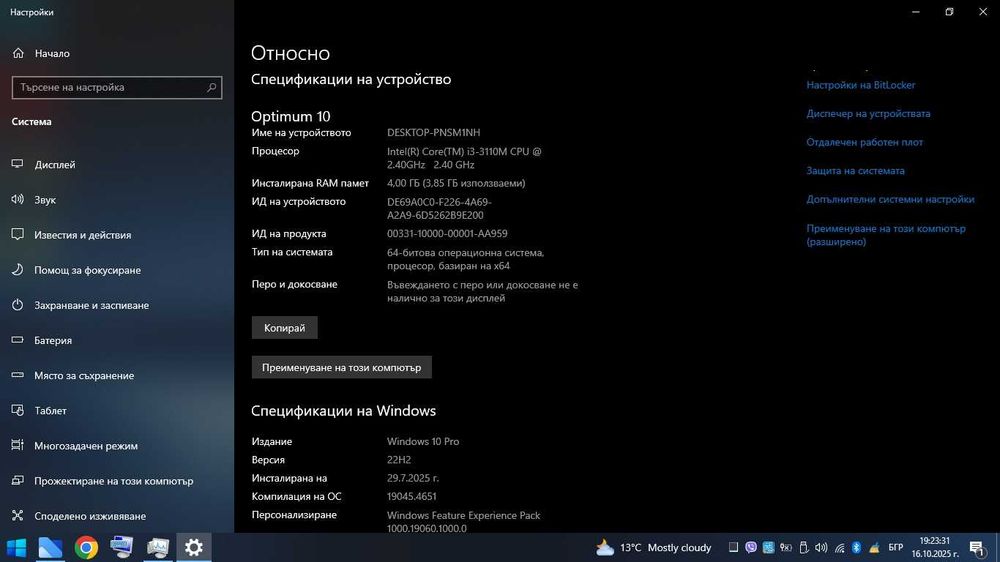 Лаптоп Lenovo Thinkpad E 530