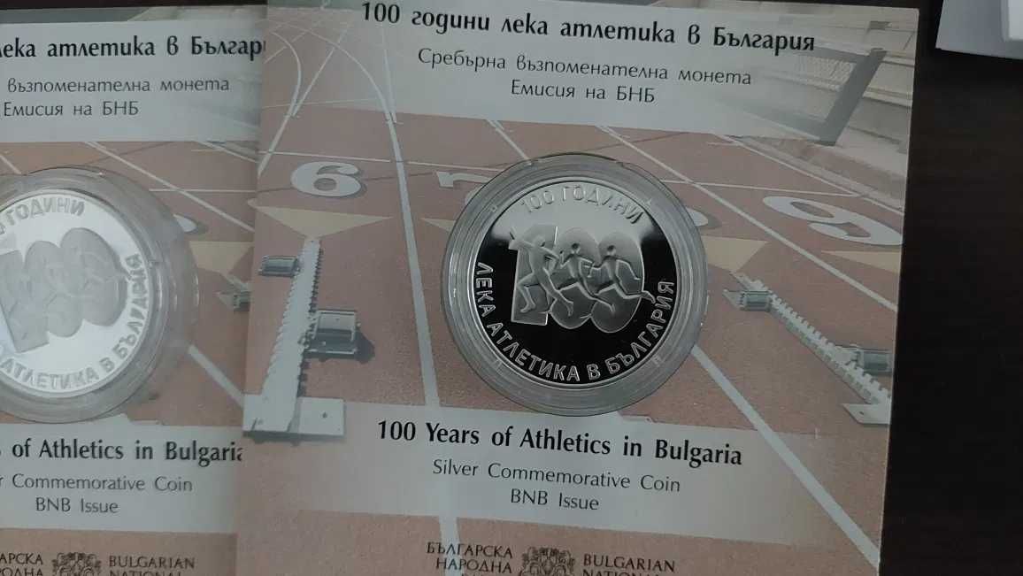 100год олимп комитет ЛЕКА АТЛЕТИКА  Христо Ботев  Найден Геров.  Талев