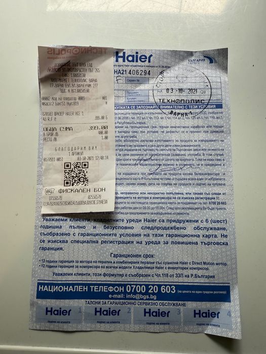 Фризер Haier HCE143RF