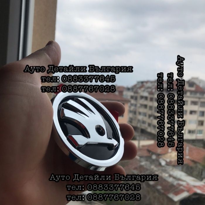 Емблема за Шкода 89мм, 79мм и капачки 56мм нов стил