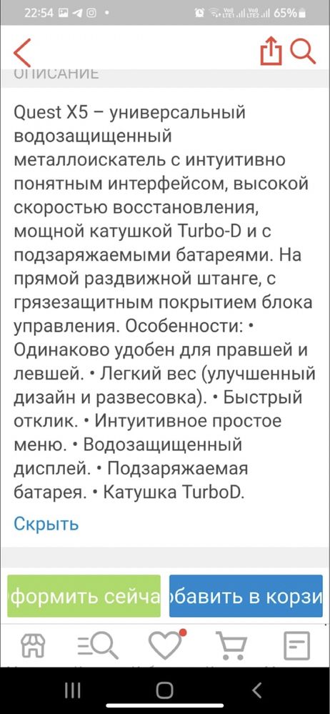 Металоискатель и питпоинтер