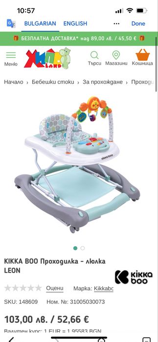 Проходилка за бебе