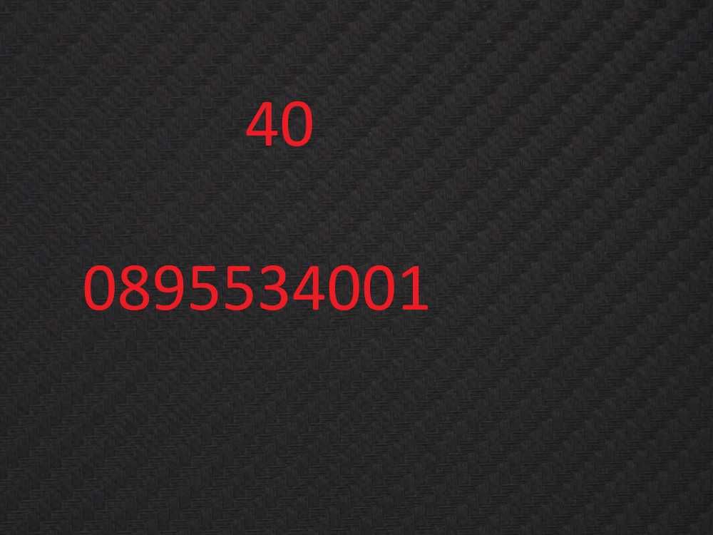 Карбон   автомобилни седалки, хотели , мебели    18.00 лв MT с ДДС