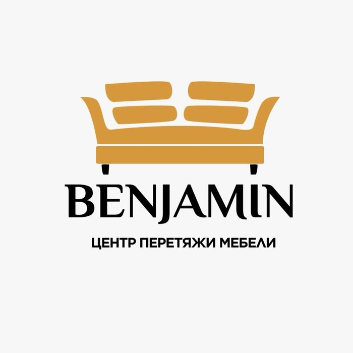 Перетяжка мягкой мебели от эконом до премиум класса