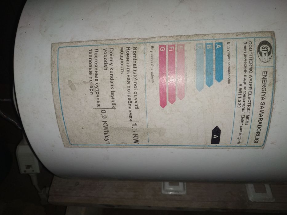 Продаётся Аристон