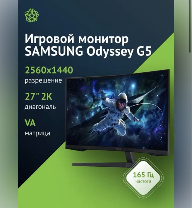 ПРОДАМ СРОЧНО! Игровой монитор 2К 165hz 27» изогнутый