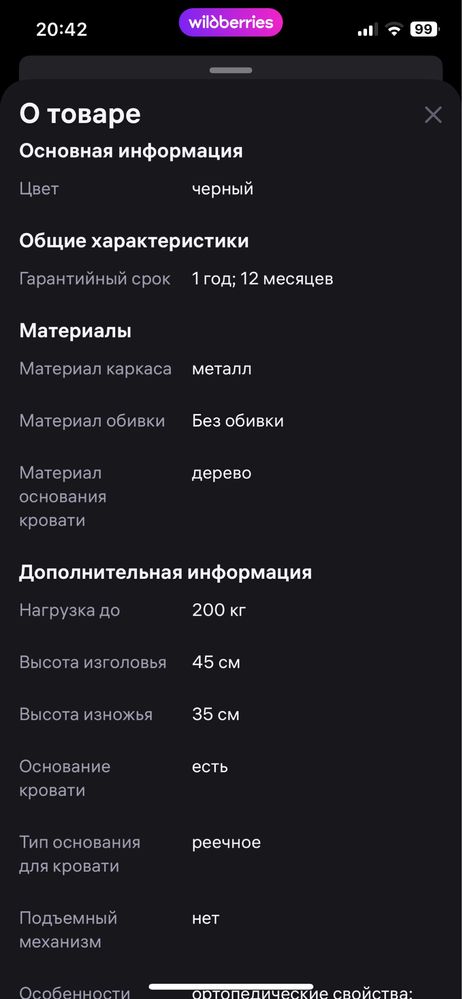 Двуспальная кровать 160/200