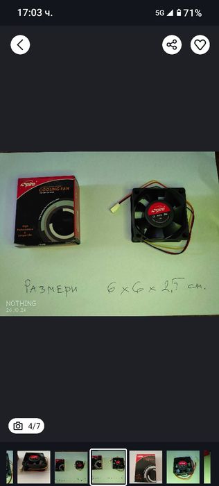 Вентилатори за DVR или PC