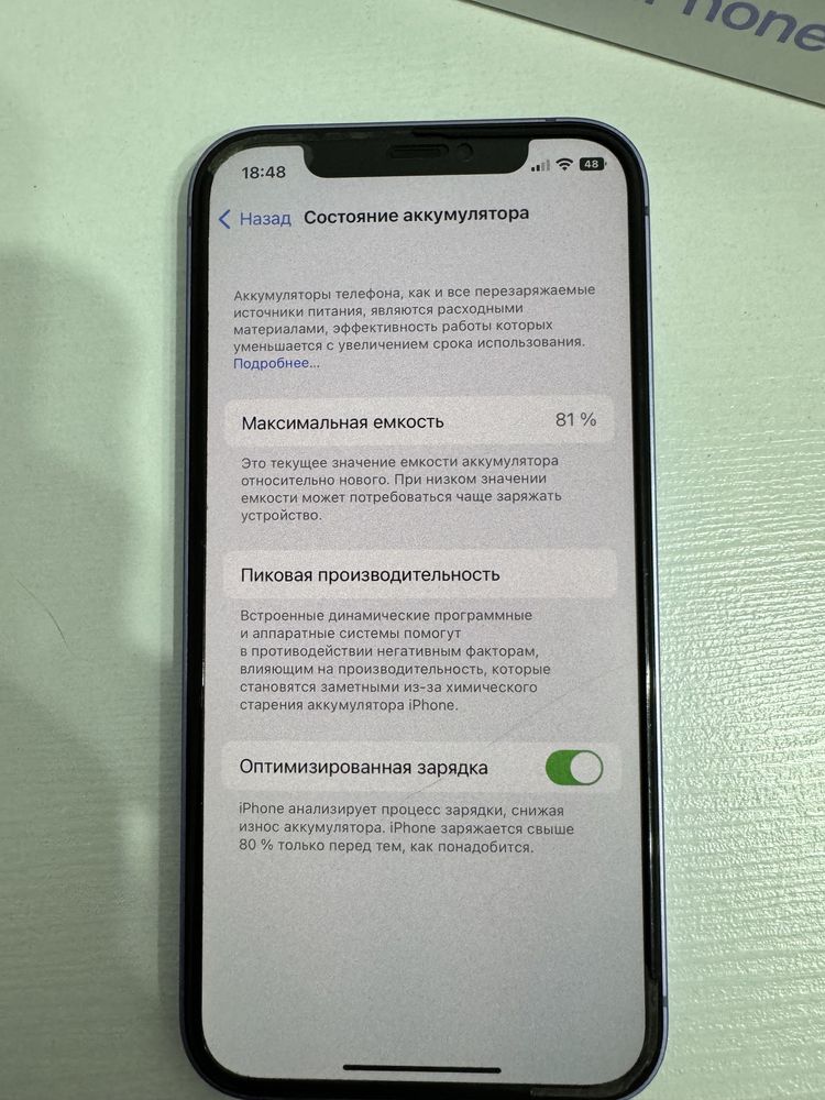 Айфон 12 (в отличном сост)
