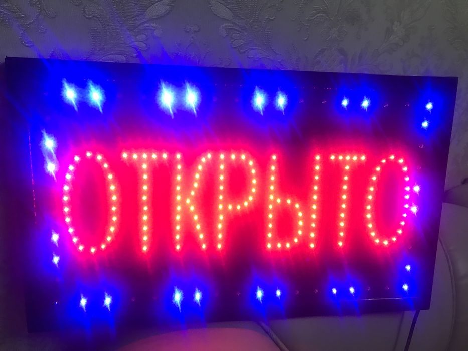 Продам Световую Рекламу!(ОТКРЫТО)