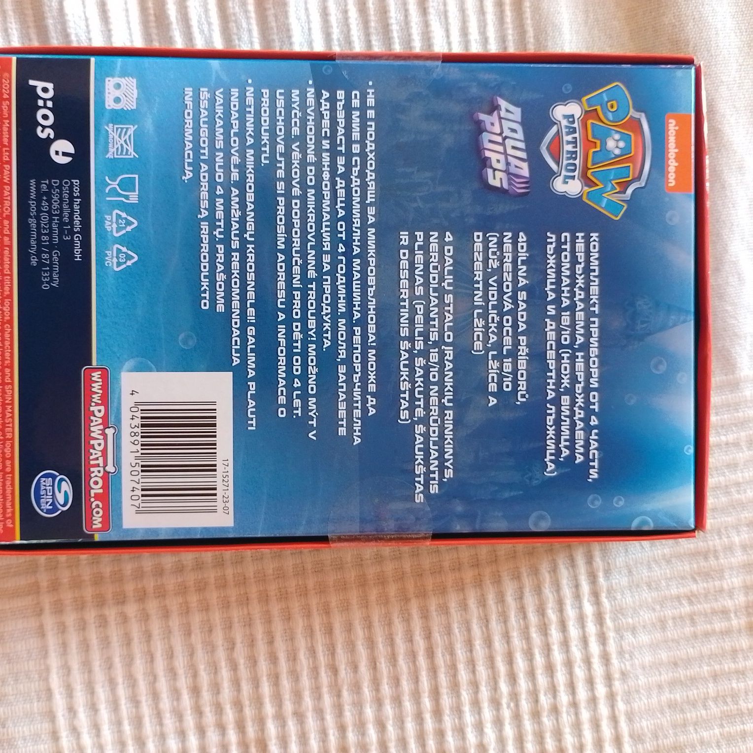Комплект прибори Paw patrol