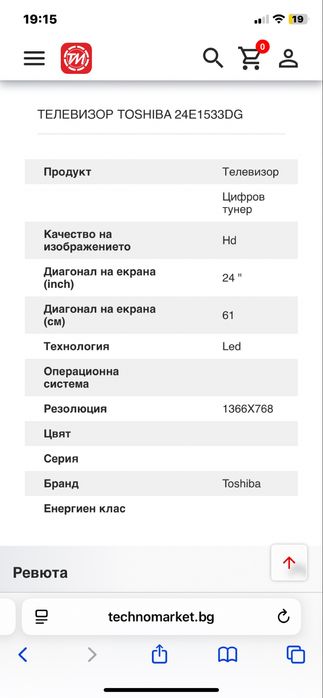 Телевизор Toshiba