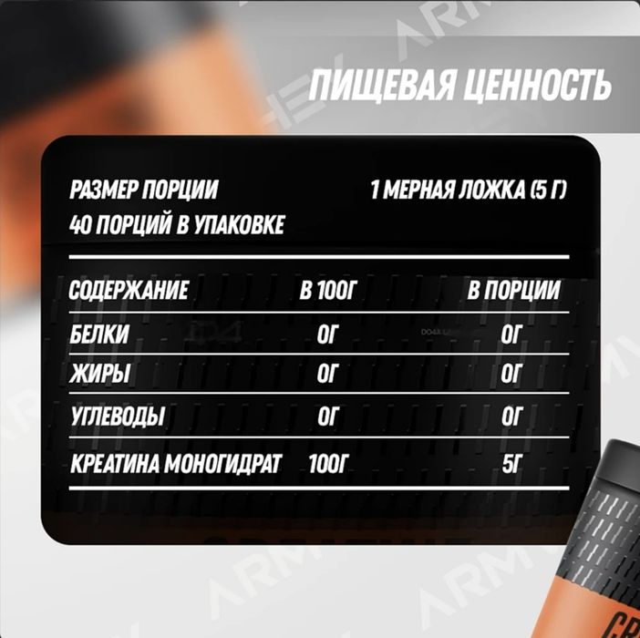 Креатин 40 порцый качественный оригинал. Kreatin. Creatin. Protein