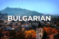 Meditatii & Traduceri in / din limba BULGARA