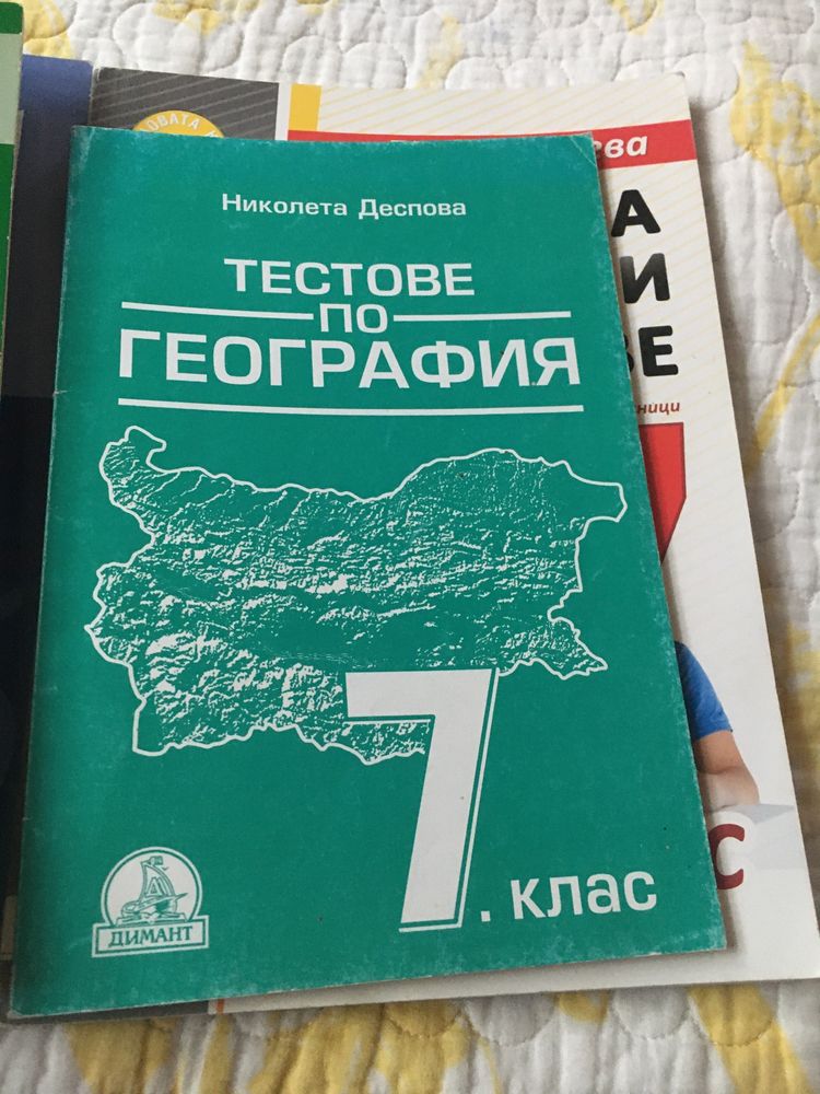 Книга за ученика по Математика на Архимед