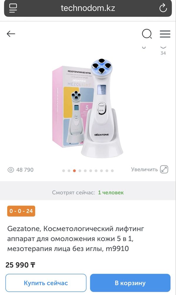 Gezatone M9910 — аппарат для омоложения и лифтинга кожи, 5 в 1