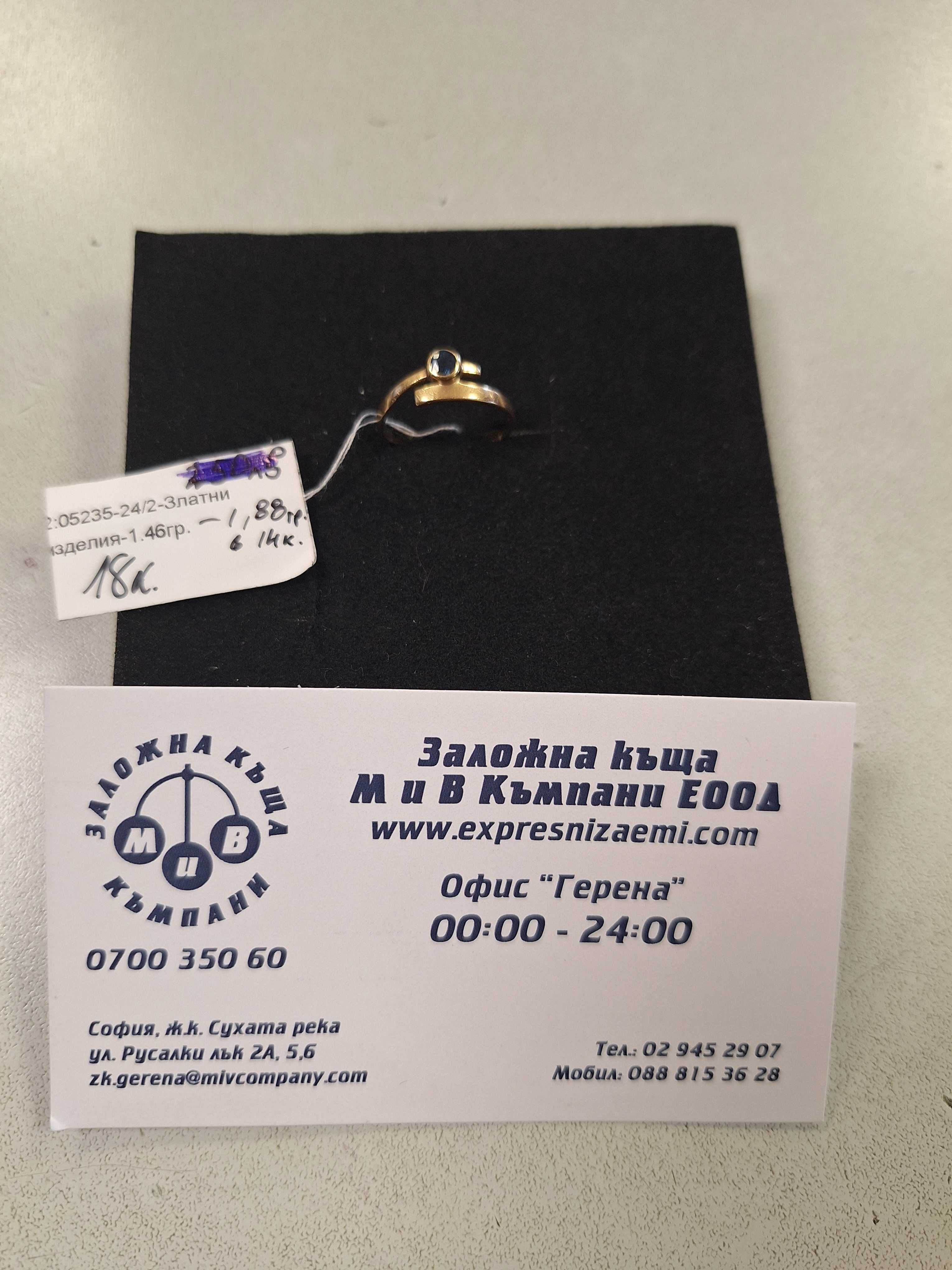 Златен Пръстен - 18К. - 1,46гр. *САПФИР*
