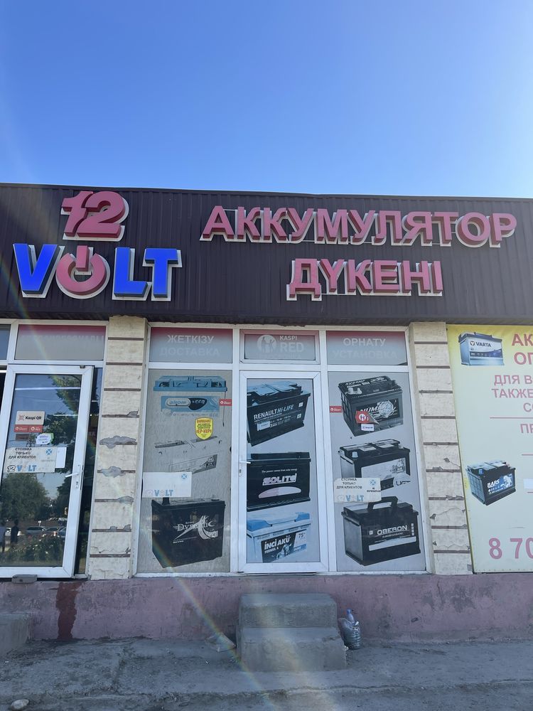 Аккумуляторы Доставка Шымкент