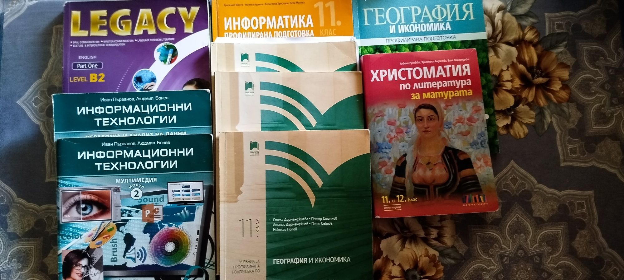 Учебници за 11 клас