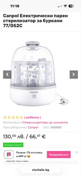 Стерилизатор Canpol 2в1