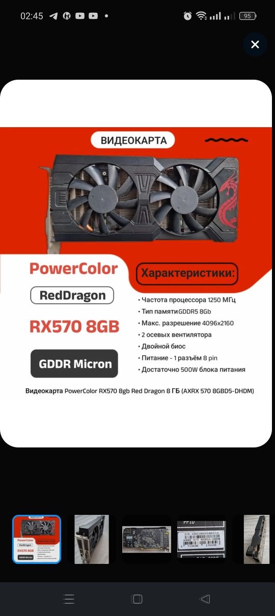 Компютер игравой i5/8/HD500/SSD500/RX570