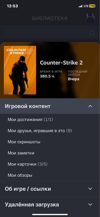 Cs 2 аккаунт, Сроч сатылады, ішінде 17485 тг бар