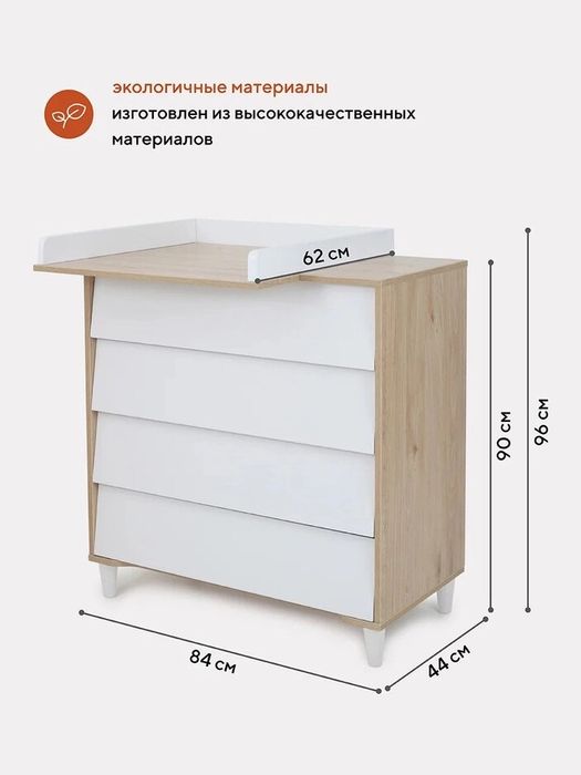 Пеленальный комод