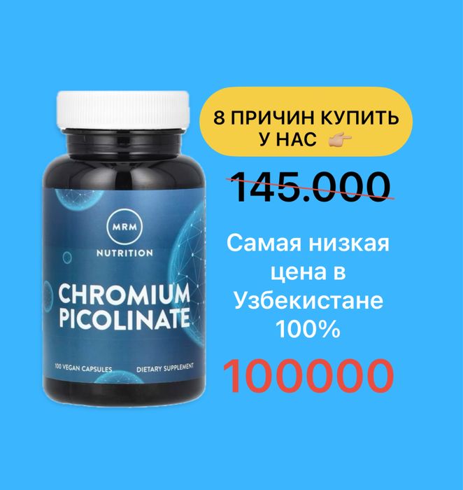 MRM Nutrition, пиколинат хрома, 200 мкг, 100 веганских капсул