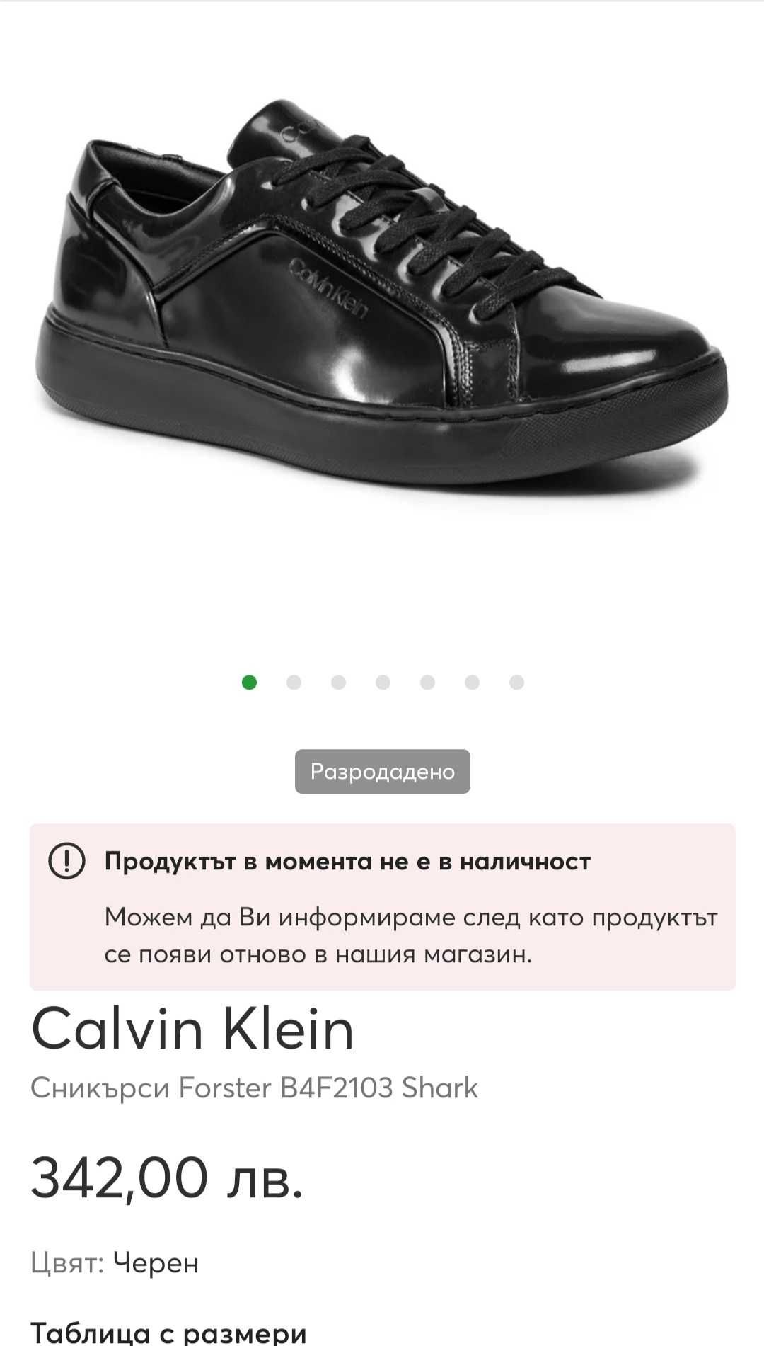 Обувки естествена кожа  Calvin Klein  41 размер