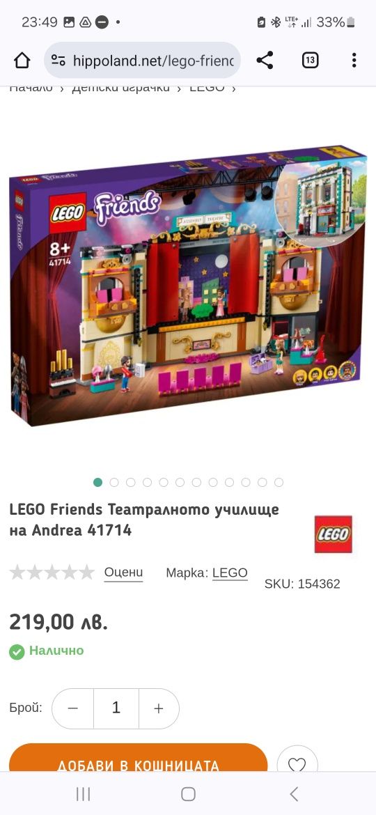 Конструктор LEGO Friends - Театралното училище на Andrea (модел 41714)