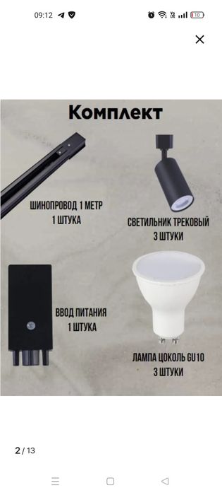 Продам потолочный светильник