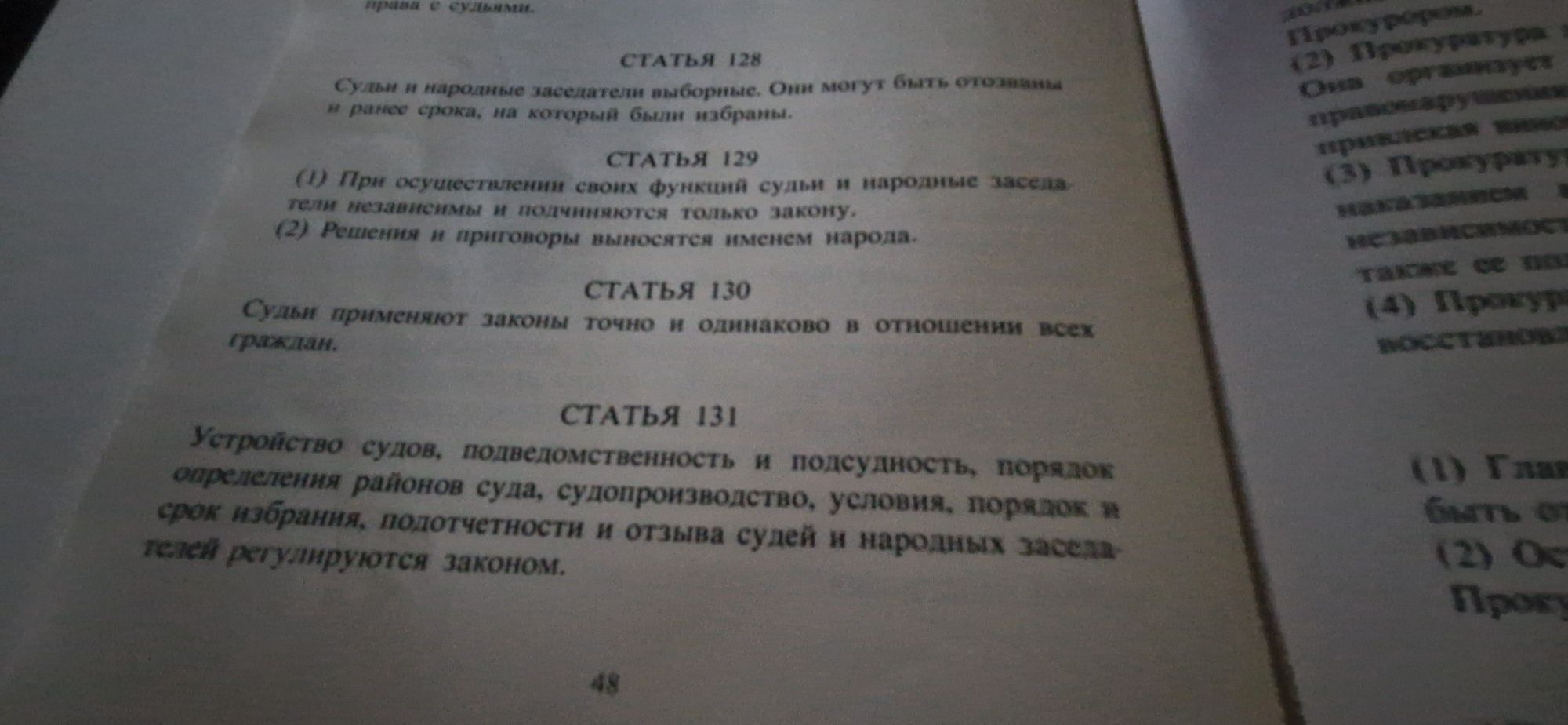 Конституция на НРБ (на руски език,

1975 г., „София-пресс")

колекцион