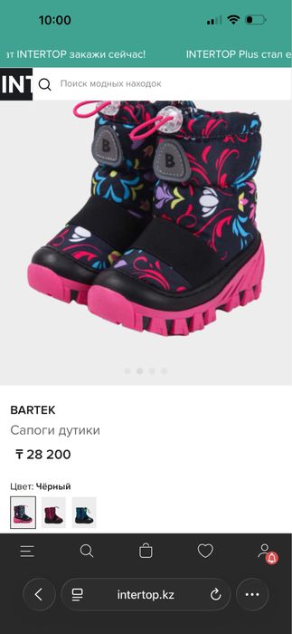 Продам зимние сапоги дутики Bartek на натуральном меху для девочки