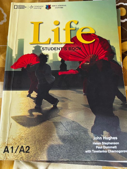 Учебник по английски език