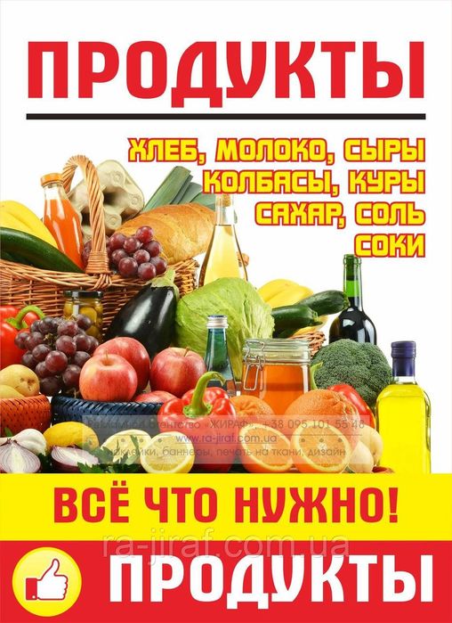 Продукты питания. Продам. Цены приемлемые, договорные.
