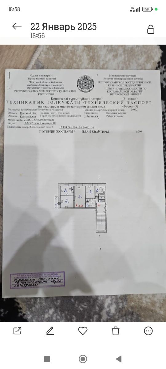 Продам 4х комн.квартиру