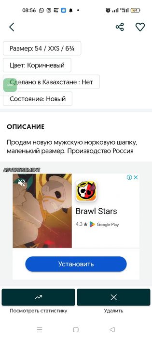 Продаем новую мужскую норковую шапку