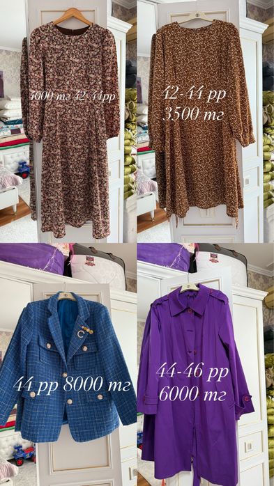 Женские одежды на повседневку