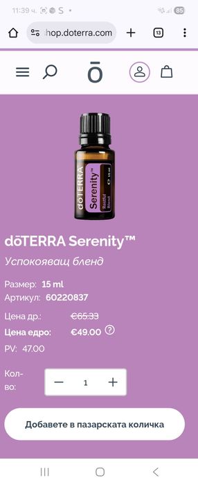 Етерични масла Doterra