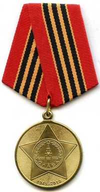 Medalia jubiliară „65 de ani de victorie în Marele Război Patriotic