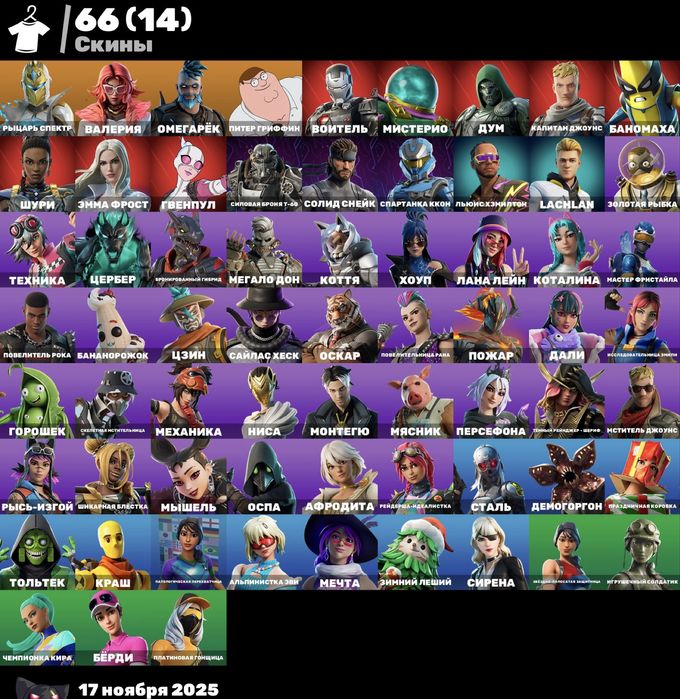 Аккаунт фортнайт