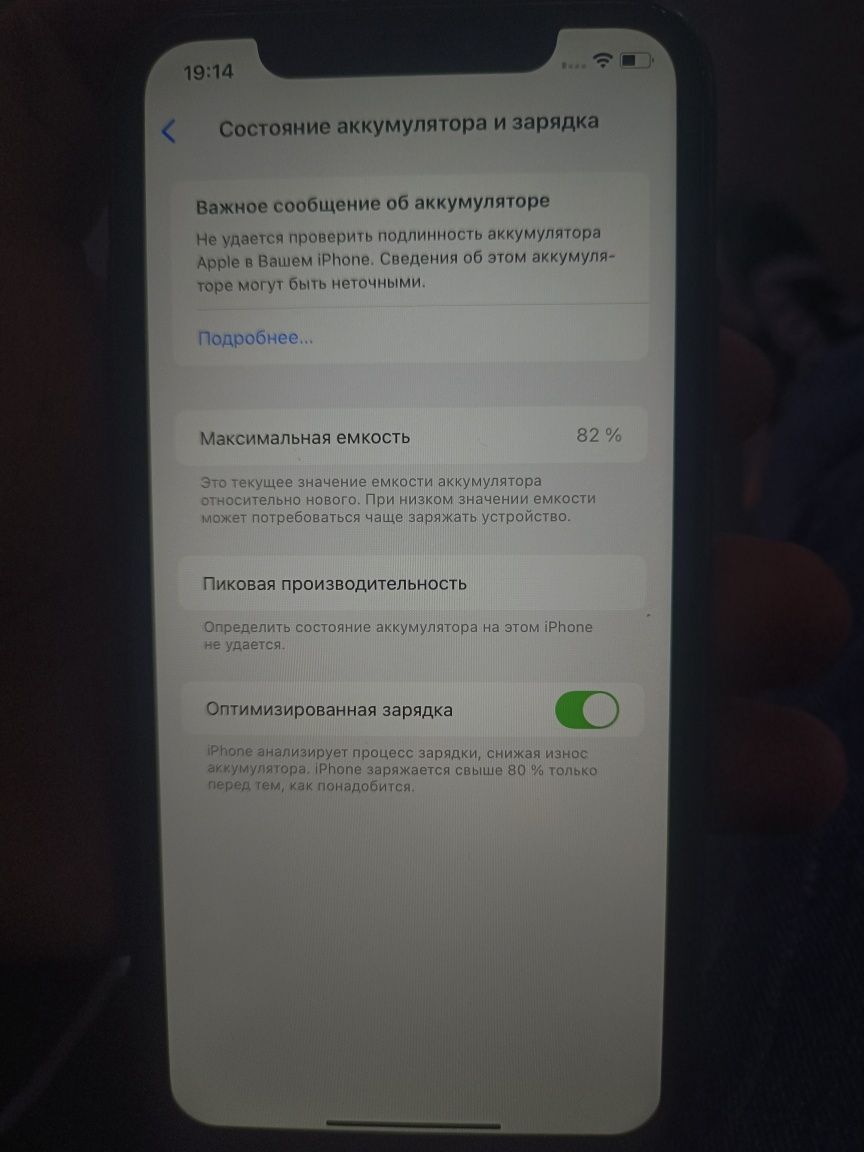 Прадется айфон 11