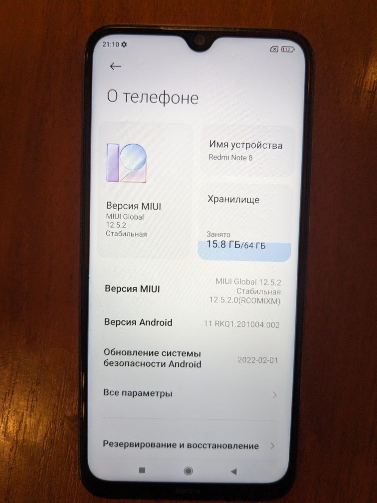 Смартфон Xiaomi Redmi Note 8